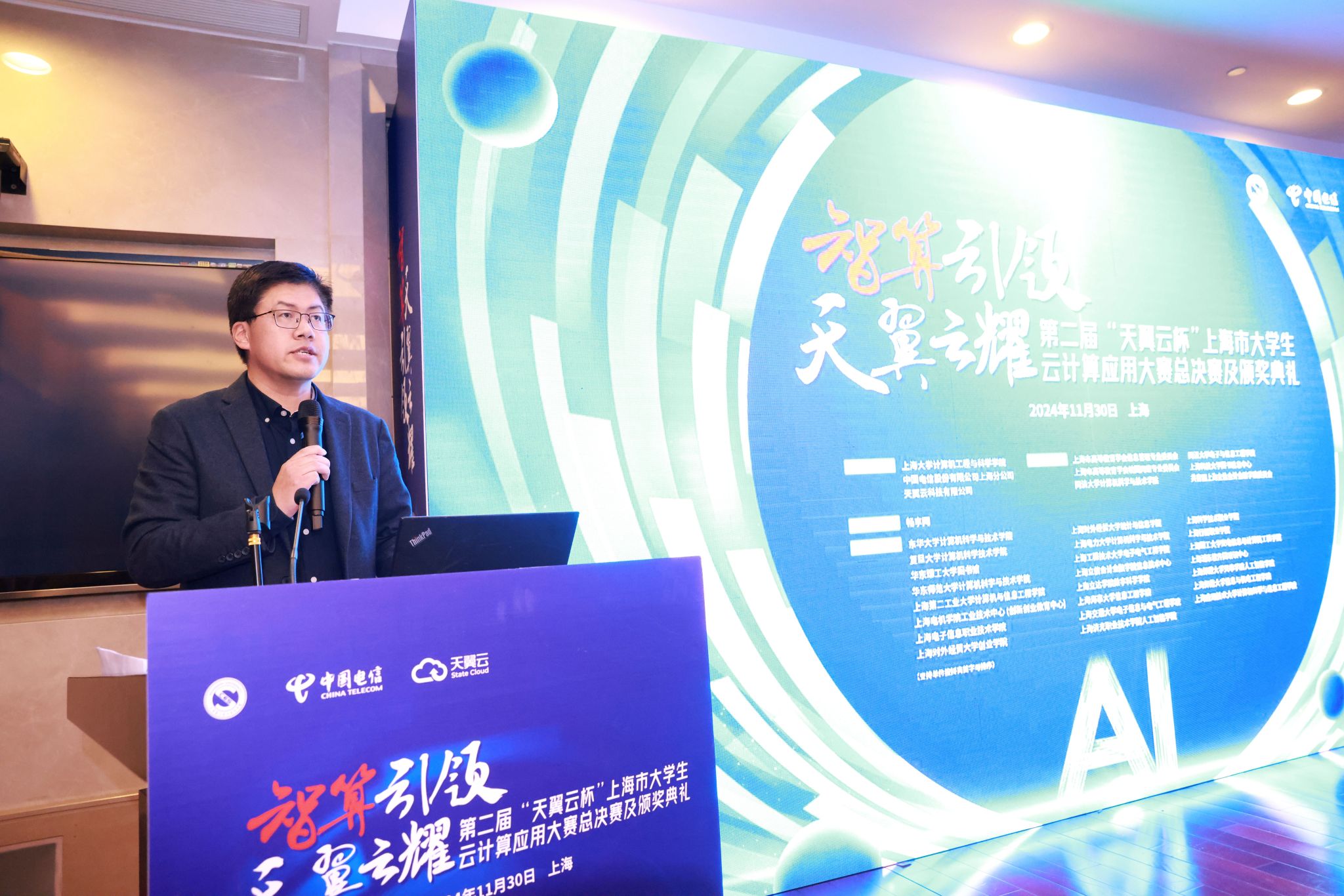 2365完美体育计算机工程与科学学院党委书记 朱宏涛.jpg