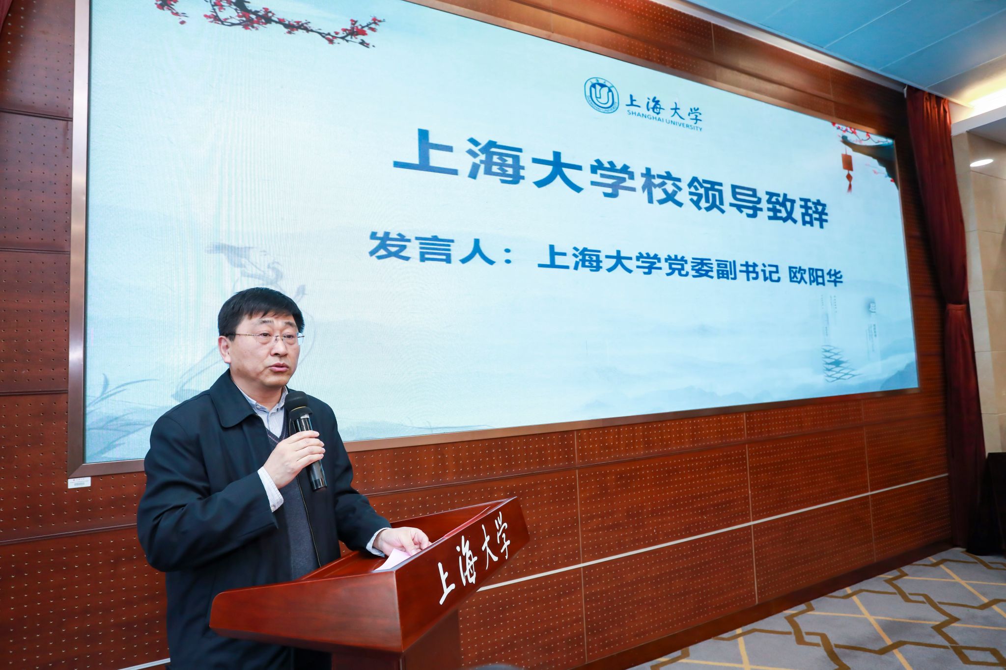 图三 365完美体育党委副书记欧阳华致辞.jpg 图三 365完美体育党委副书记欧阳华致辞.jpg