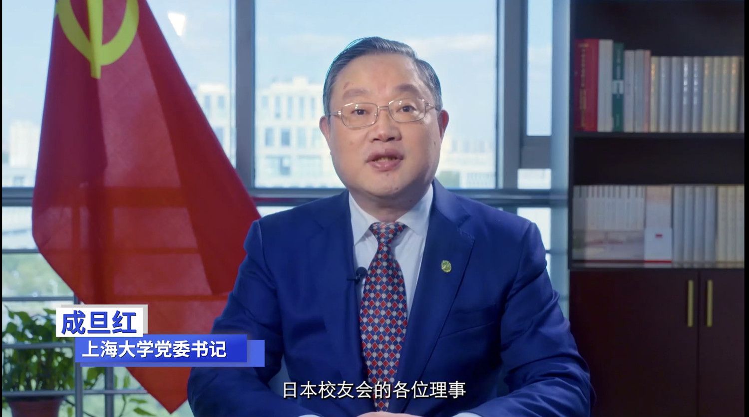 成书记致辞_副本.jpg