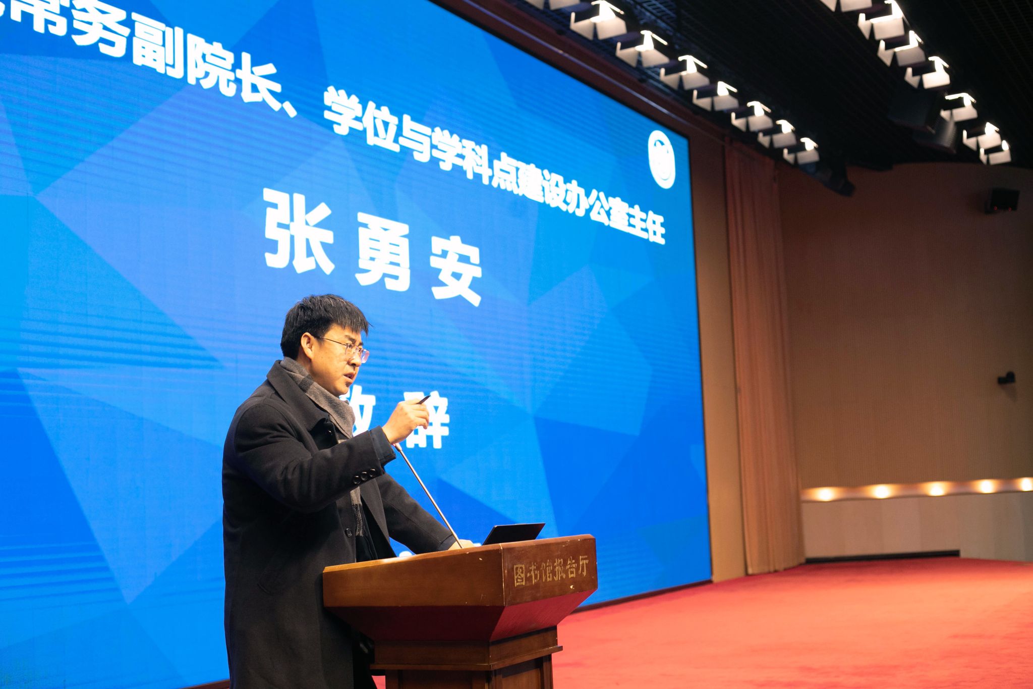 张勇安.jpg